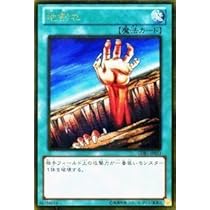 Amazon.co.jp: 遊戯王カード 【地割れ】【ゴールドレア】GDB1-JP033-GR